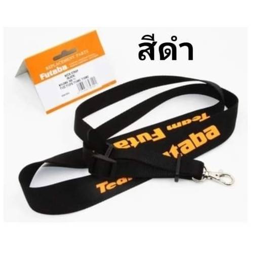 Futaba Neck Strap สายคล้องคอ สายคล้องรีโมท ของแท้ สีดำ และ สีส้ม