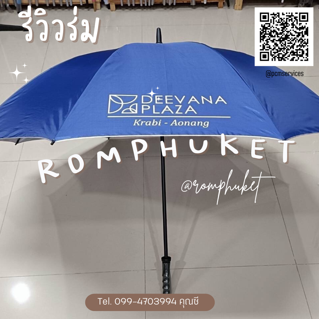 ผลงานร่ม ขนาด 30 นิ้ว