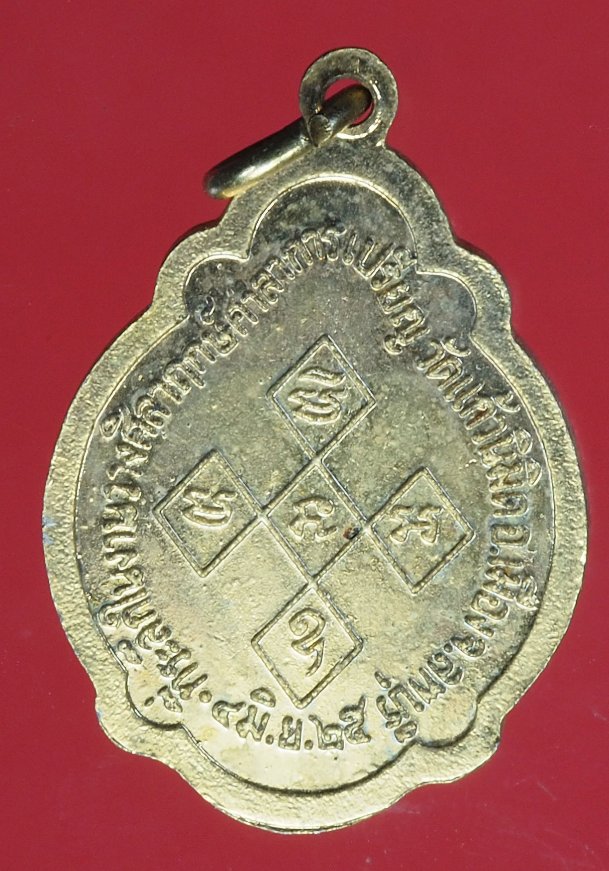 A407 เหรียญหลวงพ่ออ่ำ วัดมณีชลขัณฑ์ ออกวัดแก้วนิมิตร กระหลั่ยทอง 10