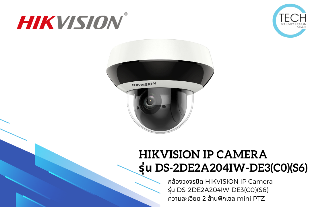 HIKVISION IP Camera รุ่น DS-2DE2A204IW-DE3(C0)(S6)