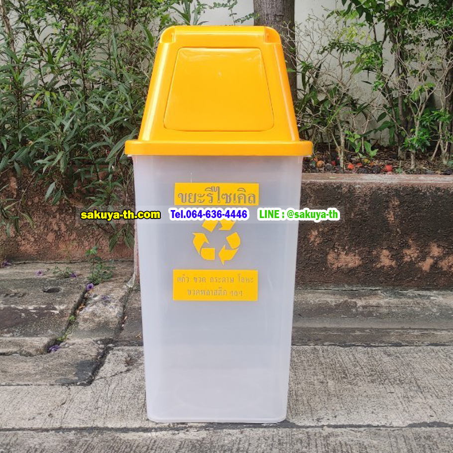 ถังขยะทรงเหลี่ยม สีใส ฝาสี 60 ลิตร