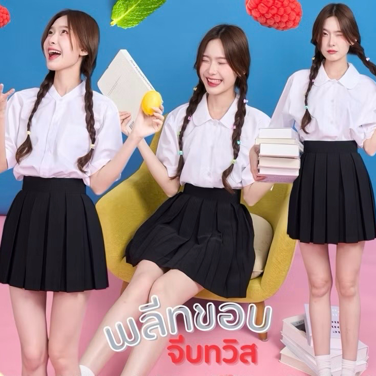 กระโปรงพลีท นักศึกษา จีบทวิส ยาว 14 นิ้ว