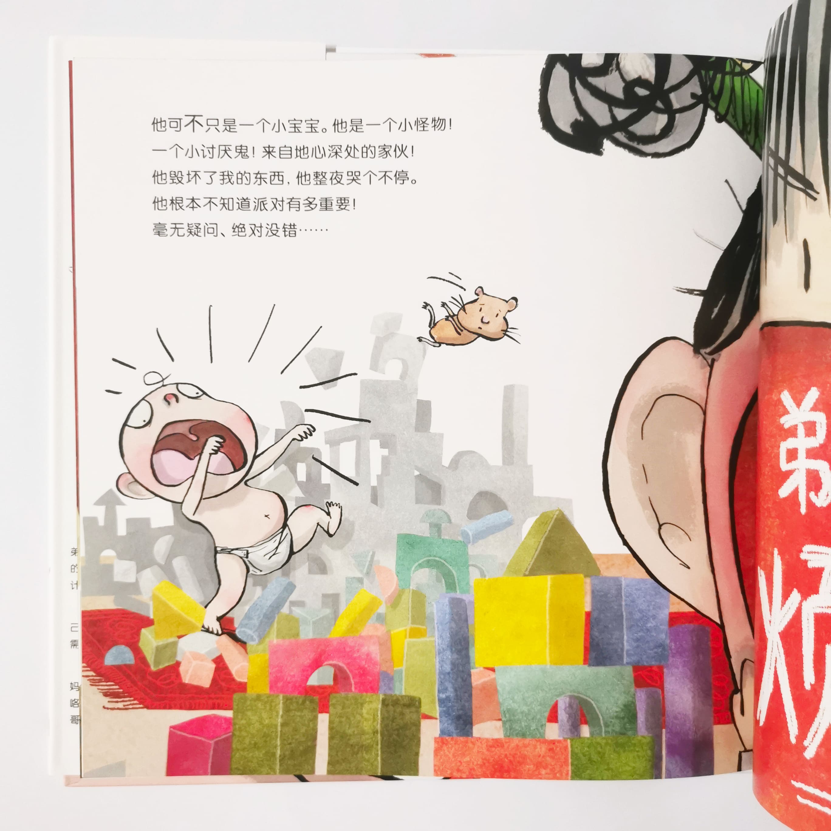 弟弟是个烦人精 Babies Ruin Everything