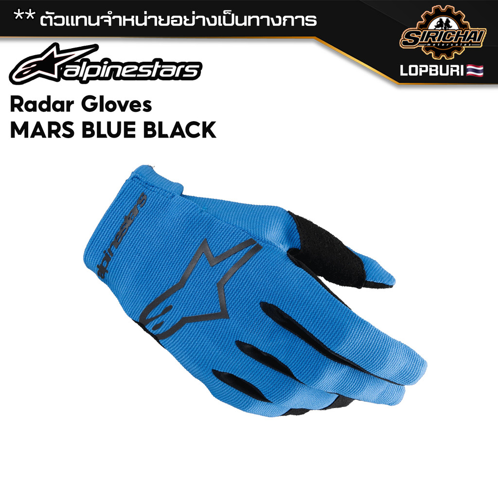 ถุงมือมอเตอร์ไซค์ ถุงมือ Alpinestars Radar Gloves Blue/Black ของแท้ 100%✅
