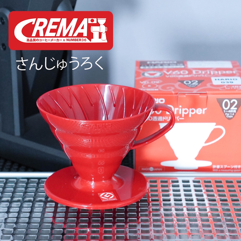ดริปเปอร์ทรงวี V : Crema : Plastic Dripper เน้นความเปรี้ยว หวาน ชัด (J44)
