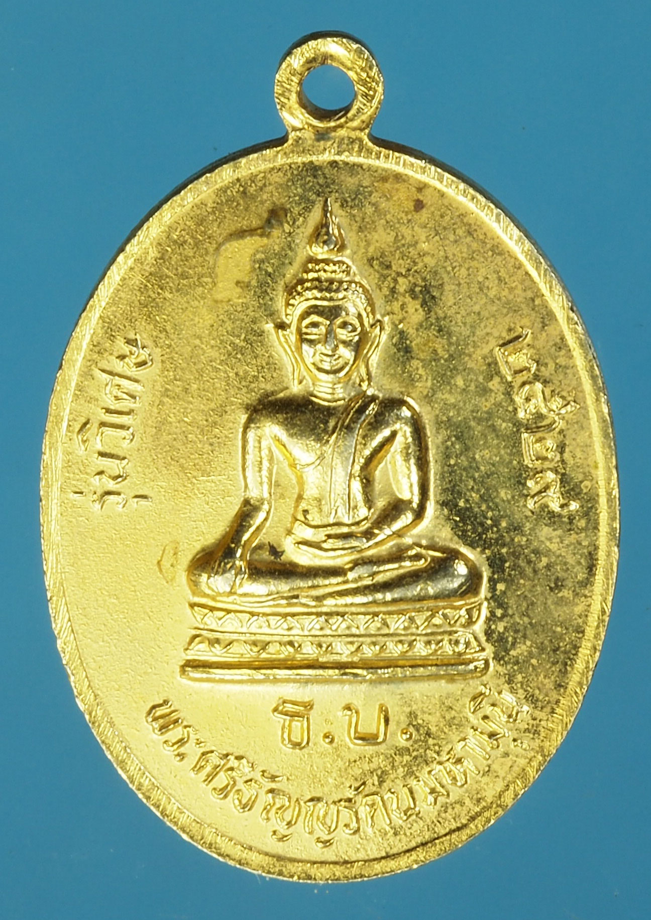 A792 เหรียญหลวงปู่ช้าง วัดเขียนเขต ปทุมธานี กระหลั่ยทอง 46