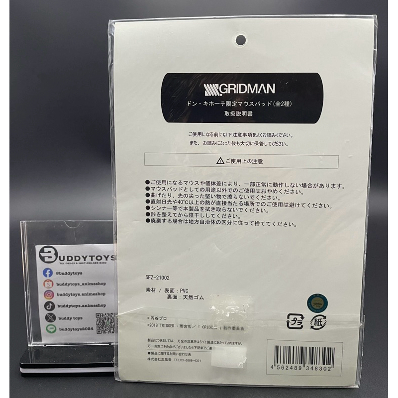 แผ่นรองเม้าส์ ชินโจ อากาเนะ -กริดแมน[SSSS.GRIDMAN x Don Quijote Limited -Mouse Pad- Shinjo Akane]