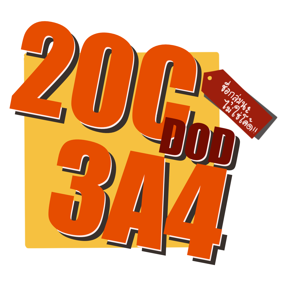 20CDOD3A4