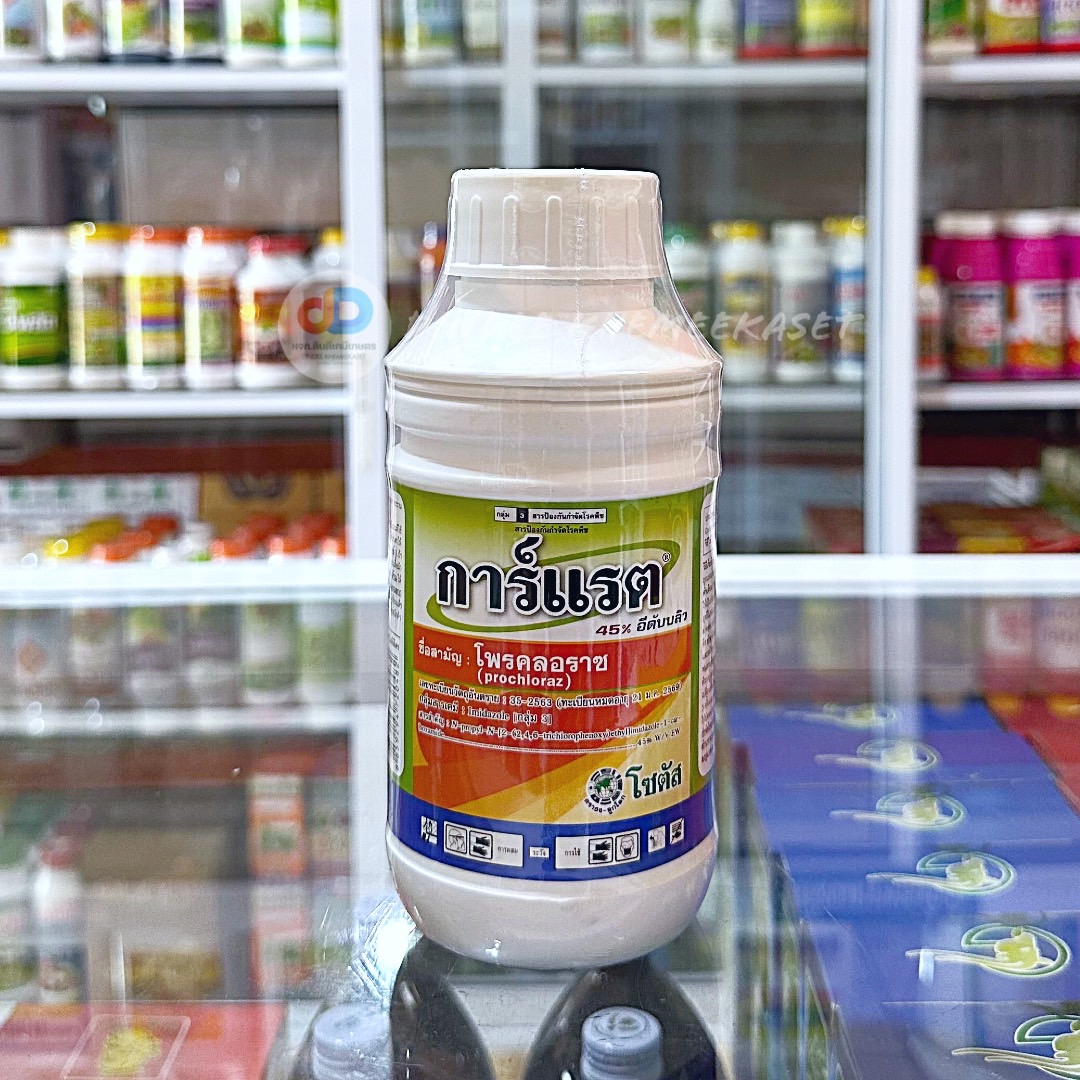 การ์แรต 45% อีดับบลิว (Garratt 45% EW)"การ์แรต 45% อีดับบลิว" ป้องกันและกำจัดโรคช่อดอกดำ ได้อย่างดีเยี่ยม ปลอดภัยต่อดอก