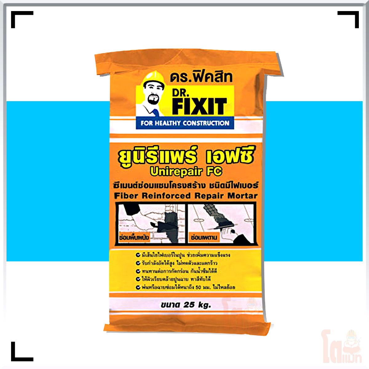 DR. Fixit UniRepair FC ดร.ฟิคสิท ยูนิรีแพร์ เอฟซี