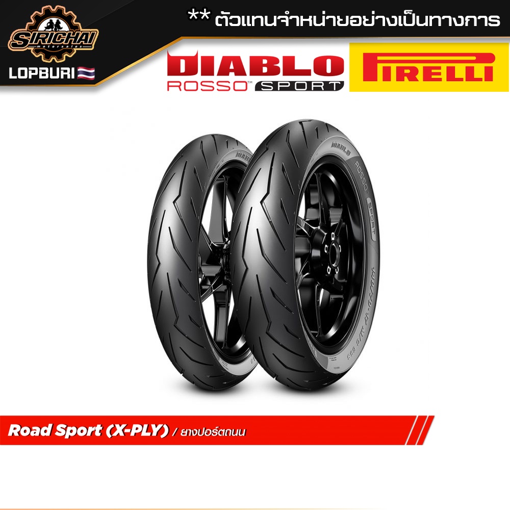 PIRELLI ROSSO SPORT ( 100 - 400 cc ) ยางเวฟ wave / Finn / Raider / Raider