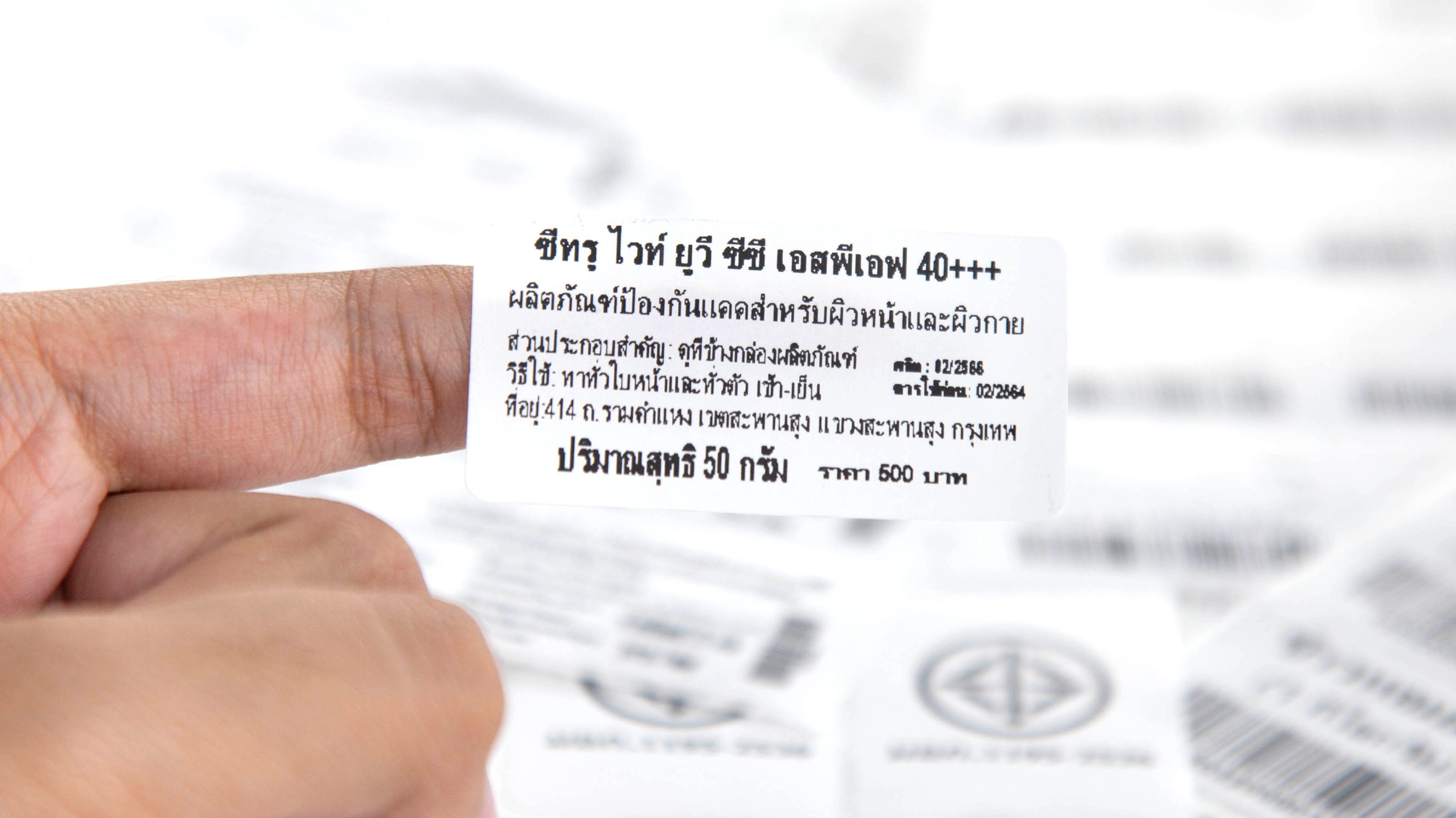 Changprint,รับทำบาร์โค้ด,พิมพ์บาร์โค้ด,ทำสติ๊กเกอร์บาร์โค้ด,ออกแบบบาร์โค้ด,รับพิมพ์บาร์โค้ด,ร้านทำบาร์โค้ด,สติ๊กเกอร์บาร์โค้ด,ปริ้นสติ๊กเกอร์บาร์โค้ด,รับทำสติ๊กเกอร์บาร์โค้ด,สติ๊กเกอร์ สคบ.,ทำสติ๊กเกอร์สคบ,ร้านสติ๊กเกอร์ใกล้ฉัน,ปริ้นสติ๊กเกอร์,ออกแบบฉลากส