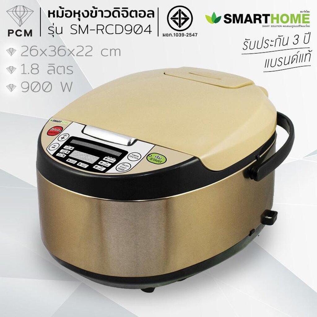 SMARTHOME (PCM) หม้อหุงข้าวดิจิตอล ขนาด1.8ลิตร รุ่น SM-RCD904