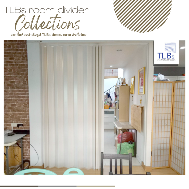 ฉากกั้นห้อง TLBs แบบทึบ รุ่น Premium รับประกันสินค้า 12 เดือน ศูนย์บริการ อ้อมน้อย อ้อมใหญ่ บางแค ทวีวัฒนา