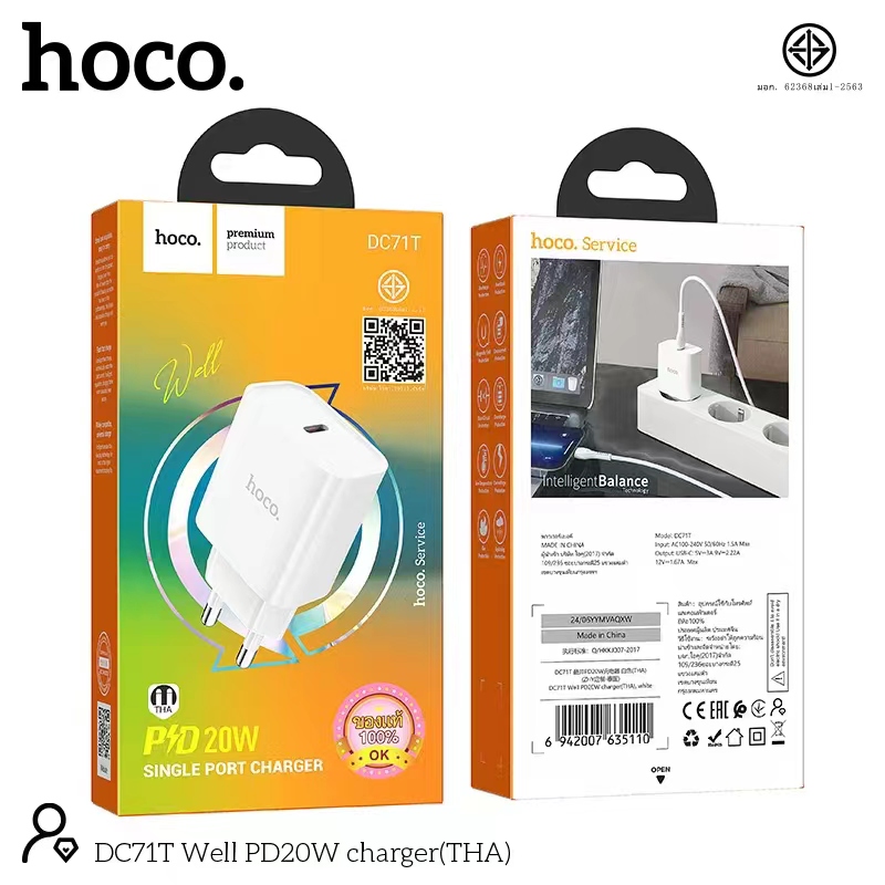 HOCO DC71T PD20W