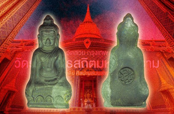 A5467 พระหูยาน จปร วัดราชบพิตร ปี 2512 กรุงเทพ 10