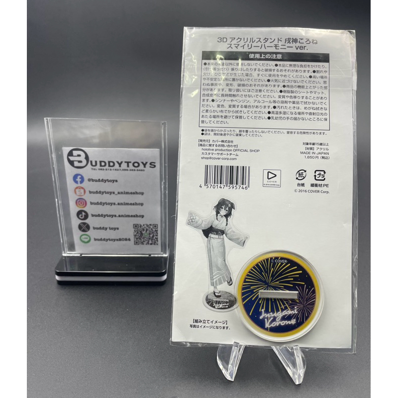 สแตนอะคริลิค โคโรเนะ -โฮโลไลฟ์[Hololive Inugami Korone -Stand Acrylic- Hololive Summer 2023]