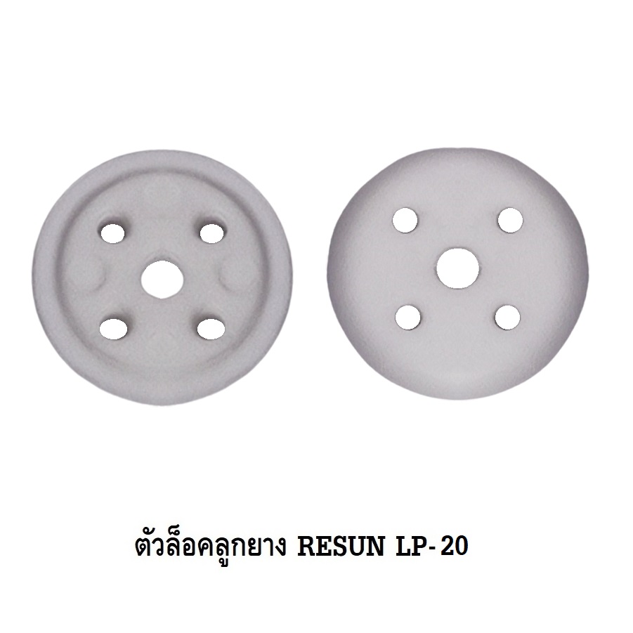 อะไหล่ปั๊มลม RESUN LP-20,LP-40,LP-60,LP-100(อะไหล่ศูนย์แท้ ตรงรุ่น 100%)