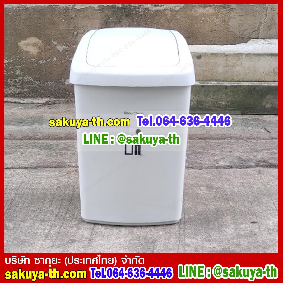 ถังขยะทรงเหลี่ยม ฝาสวิง 9 ลิตร
