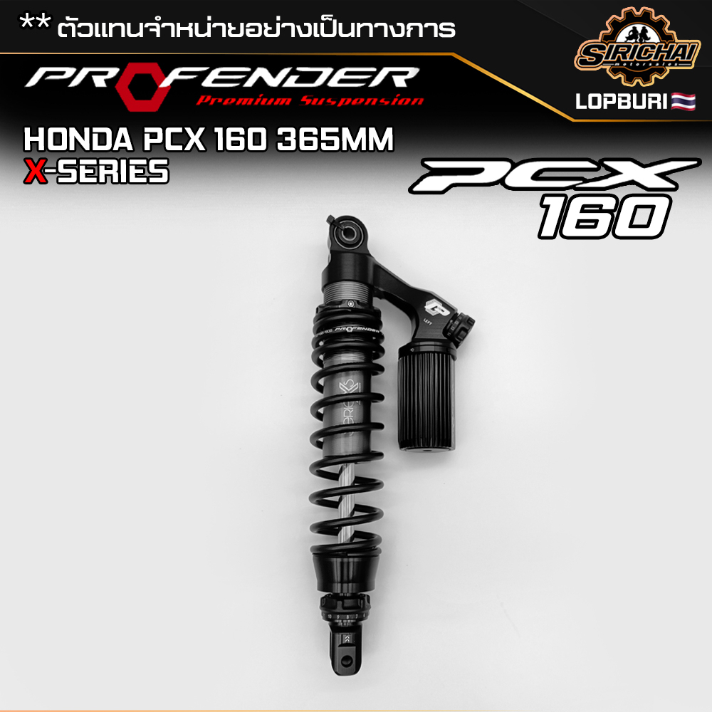 Profender Honda PCX160 365mm (X-Series) มีของแถมทุกรุ่น
