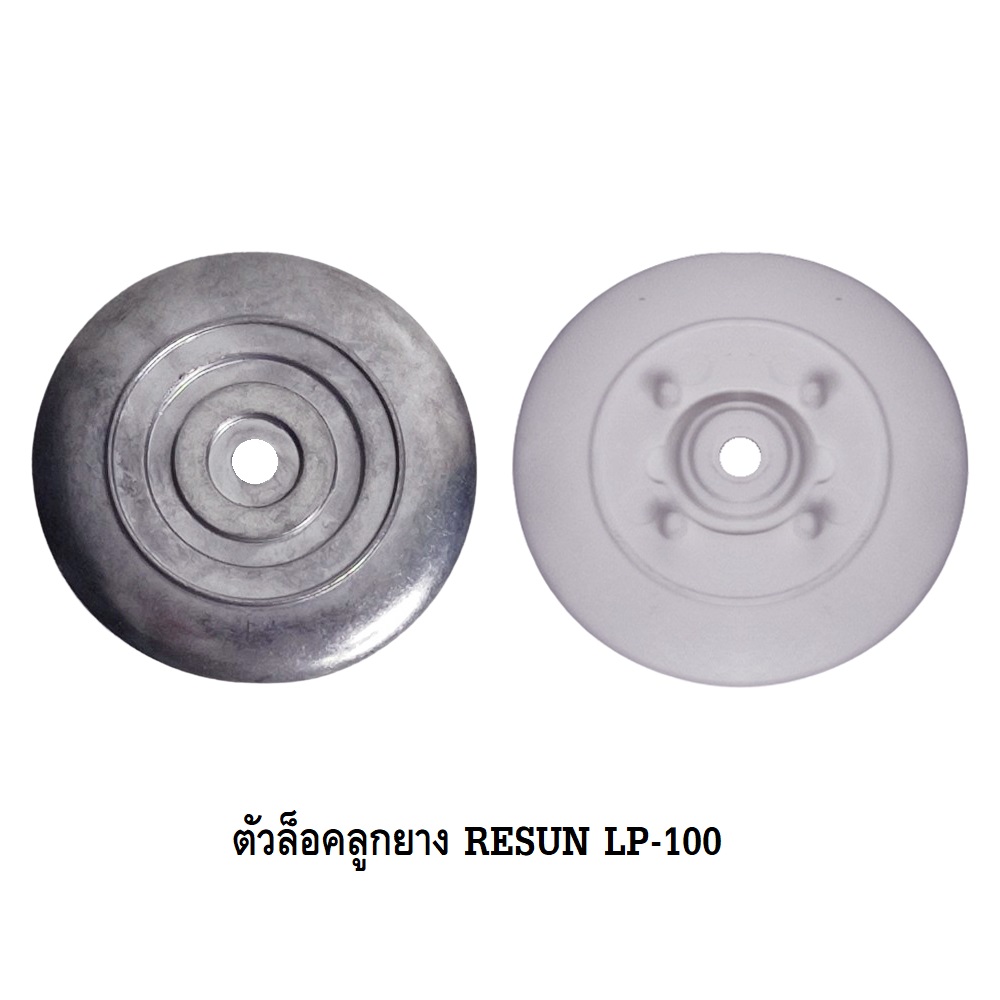 อะไหล่ปั๊มลม RESUN LP-20,LP-40,LP-60,LP-100(อะไหล่ศูนย์แท้ ตรงรุ่น 100%)