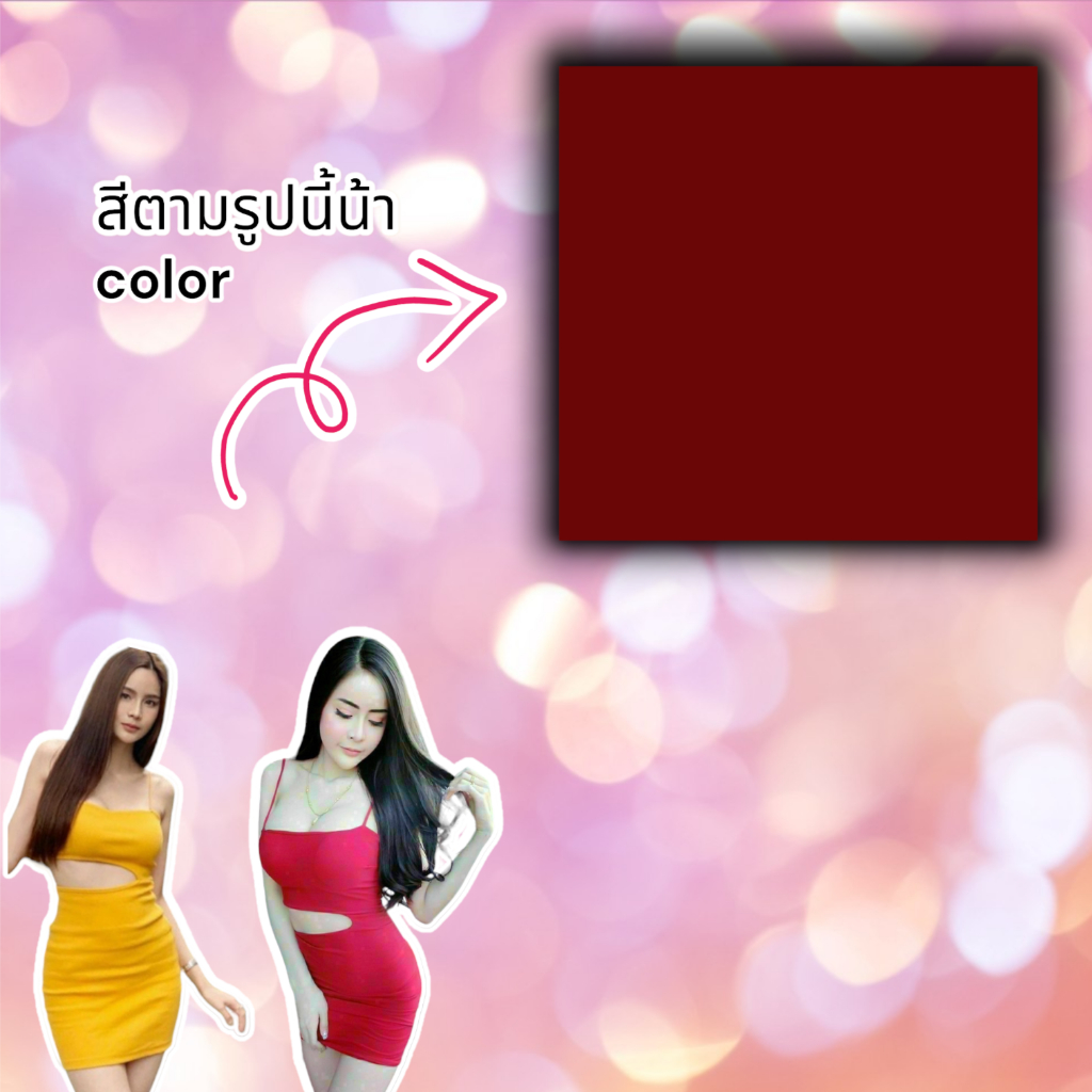 เดรสเซ็กซี่ เดรสเว้าเอว พร้อมส่ง (D496,D495)