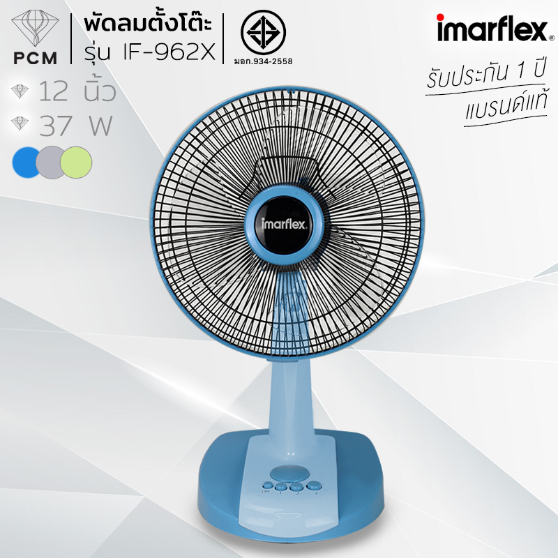 IMARFLEX (PCM) พัดลมตั้งโต๊ะ 12 นิ้ว รุ่น IF-962X