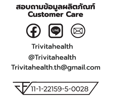 Trivita Health Vitamin D3 (Liquid) / วิตามินดี3 (ชนิดน้ำ)