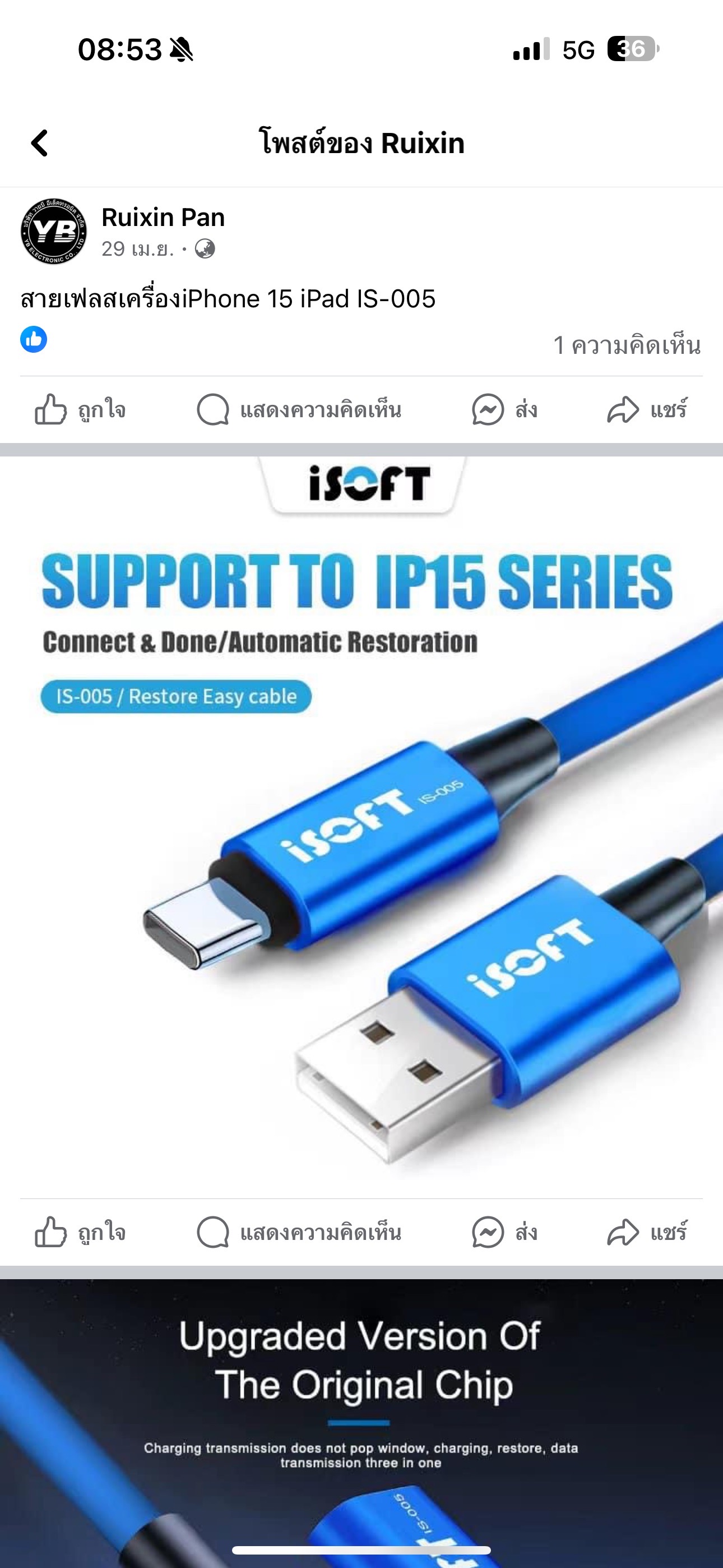 "Isoft IS-005 I-P 15 Series "