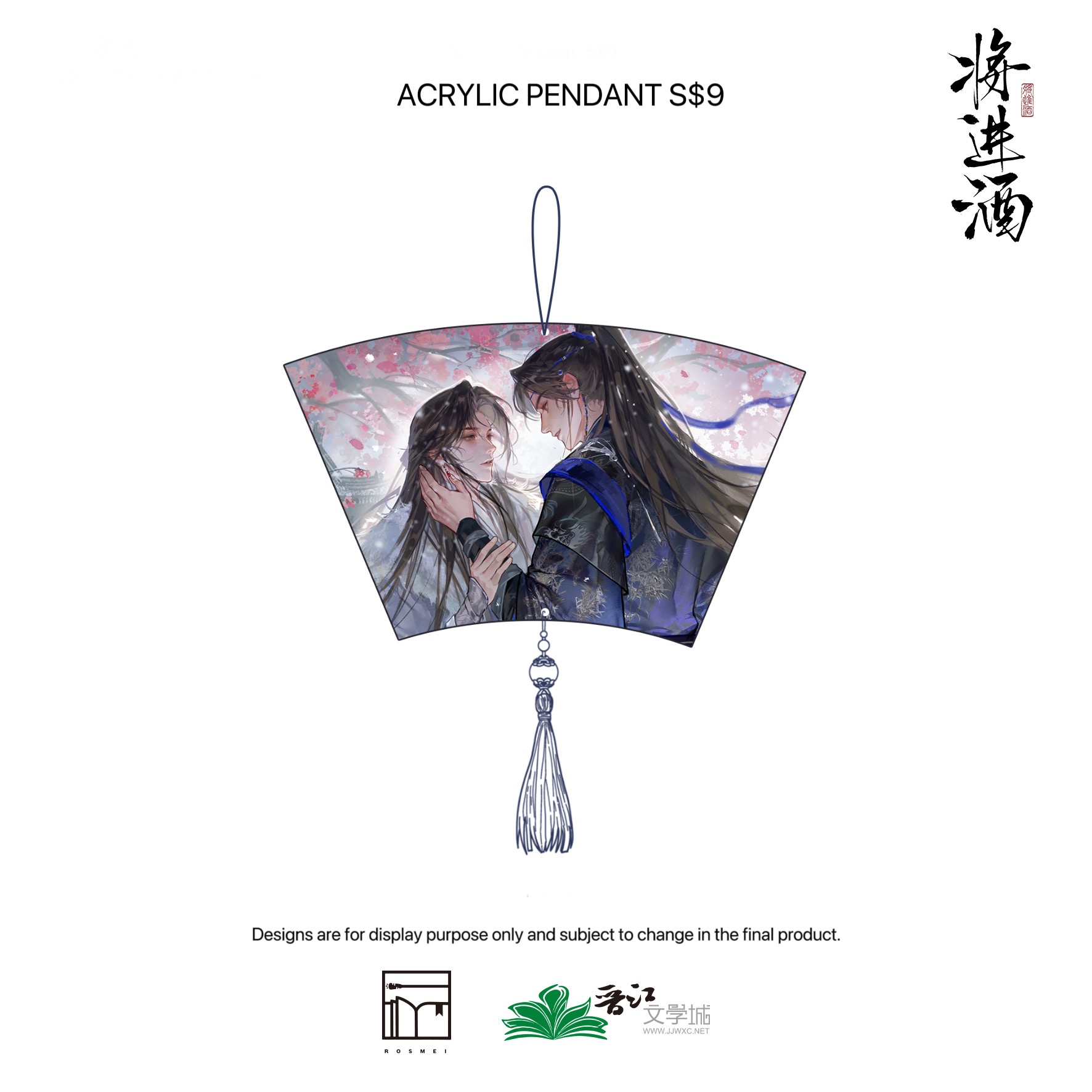 《将进酒》 QiangJinJiu เชิญร่ำสุรา goods (Second batch) Official Merch by ROSMEI
