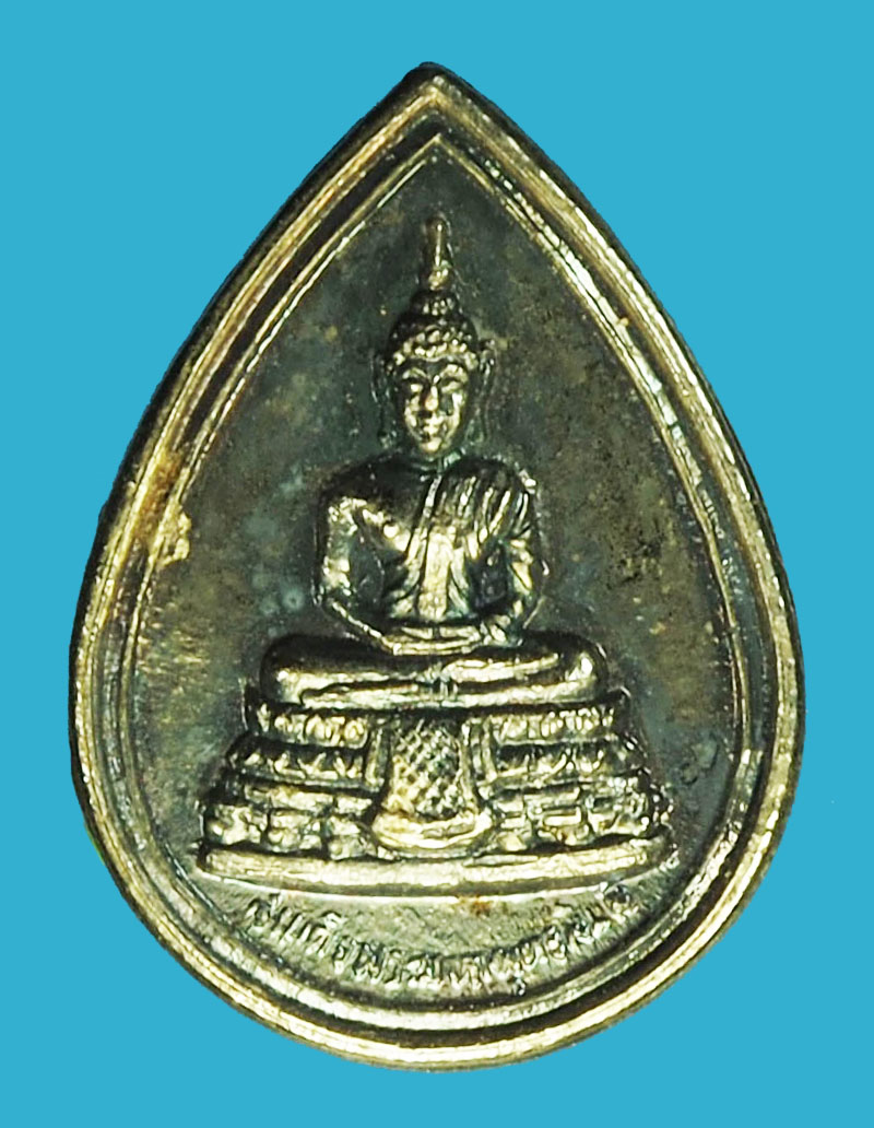 A1283 เหรียญพระพุทธฺพิมพ์ อนุสรณ์ 100 ปี วัดเกศไชโย อ่างทอง 89