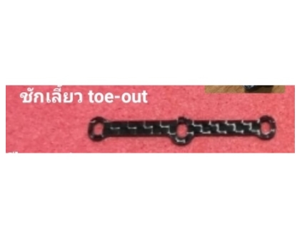ชุดแต่งรถกระป๋อง คาร์บอนไฟเบอร์แท้ เบา แข็ง สวย แน่นทุกจุด ชักเลี้ยว ไอตรง ไอเยื้อง ปีกนก บน - ล่าง