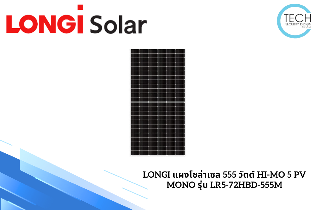 LONGI แผงโซล่าเซล 555 วัตต์ Hi-Mo 5 PV Mono รุ่น LR5-72HBD-555M