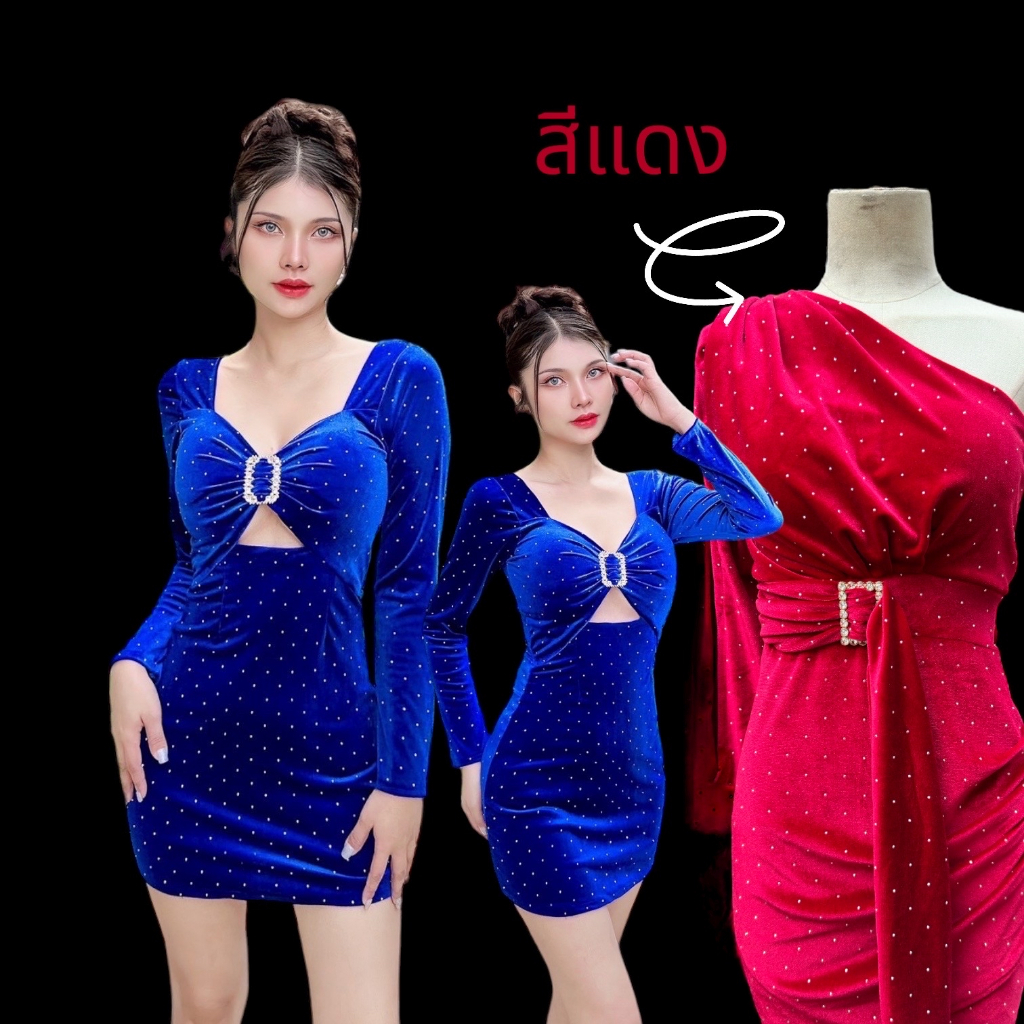 เดรสกำมะหยี่ ติดเพชร เสริมฟองน้ำ D913