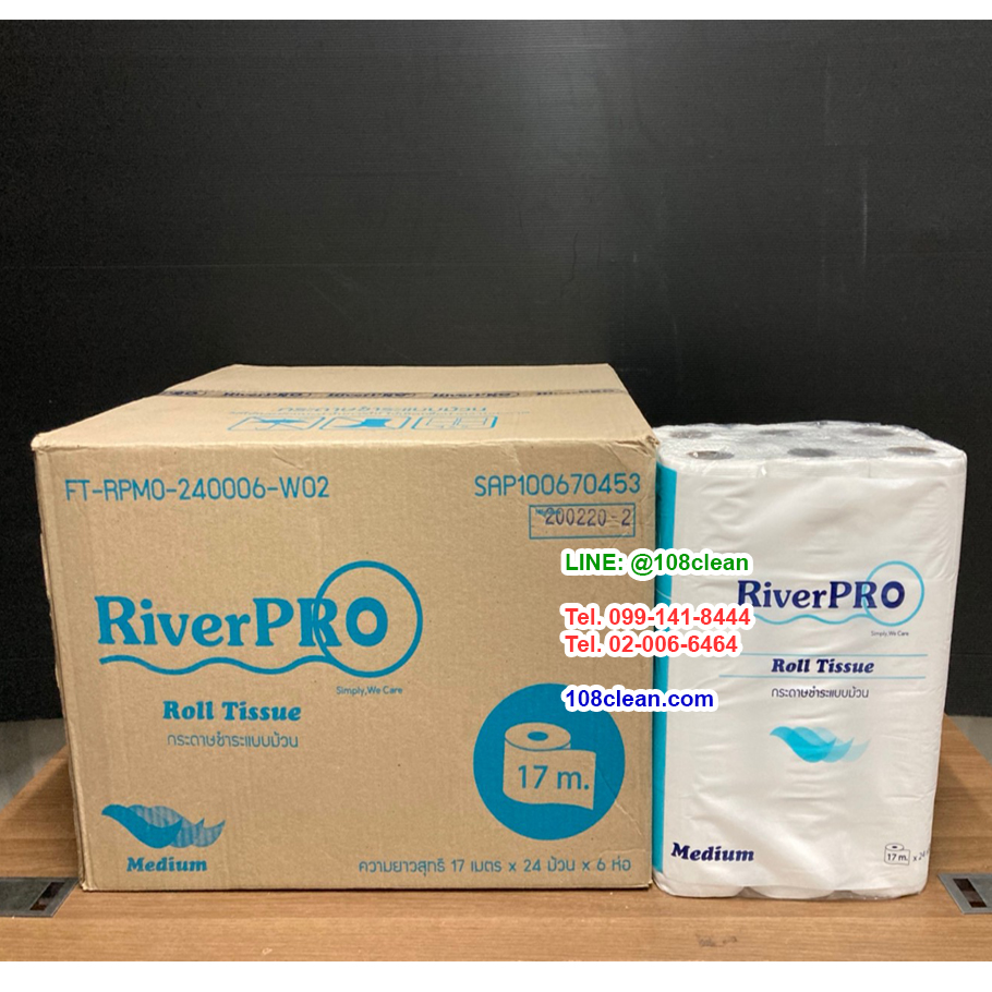 กระดาษชำระม้วนเล็ก RiverPro Medium 144 ม้วน (17m.)
