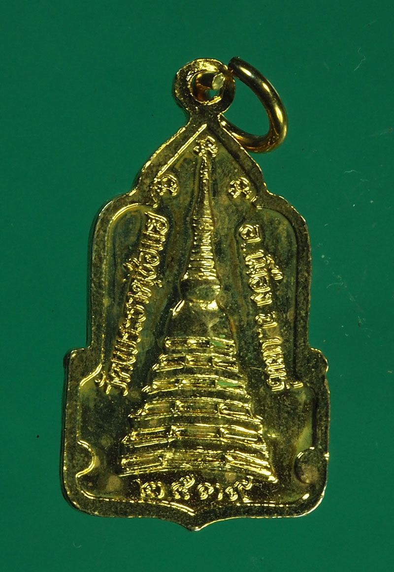 B2467 เหรียญลงยาสีน้ำเงิน พระธาตุช่อแฮ่ แพร่ 57