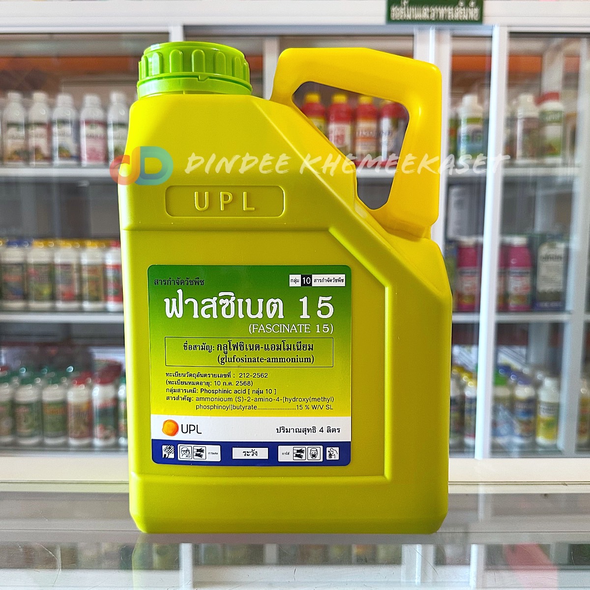 ฟาสซิเนต15 - กลูโฟซิเนตแอมโมเนียม ขนาดบรรจุ 4 ลิตร กำจัดวัชพืชใบแคบ เช่น หญ้าตีนนก