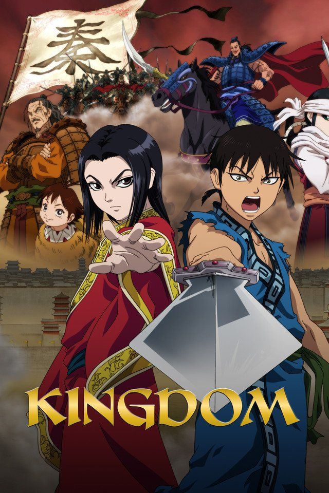 Kingdom เล่ม 1-9 แพ๊กชุด (การ์ตูนสภาพสะสม / ไม่จบ)