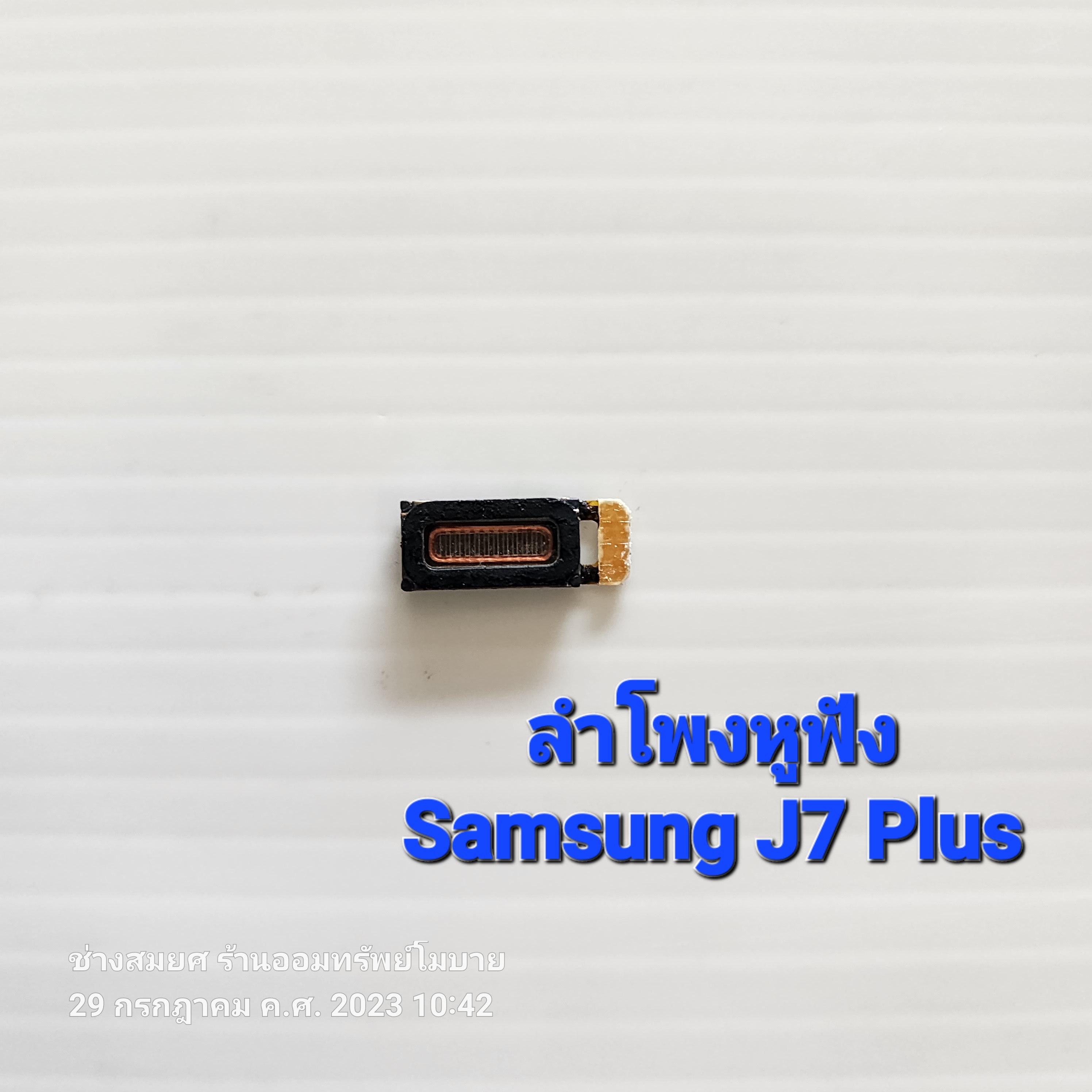 ลำโพงหูฟัง Samsung J7 Plus