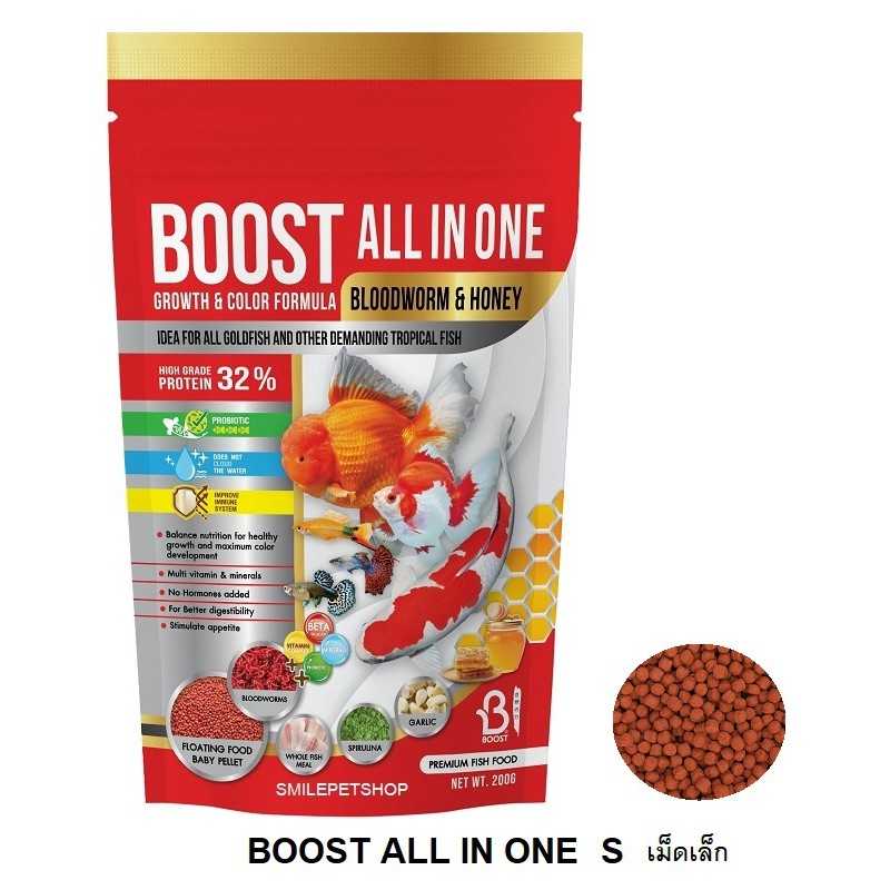 BOOST All in one (อาหารปลาสวยงามสูตรเร่งโต เร่งสี ผสมโปรตีนจากหนอนแดงและน้ำผึ้ง )