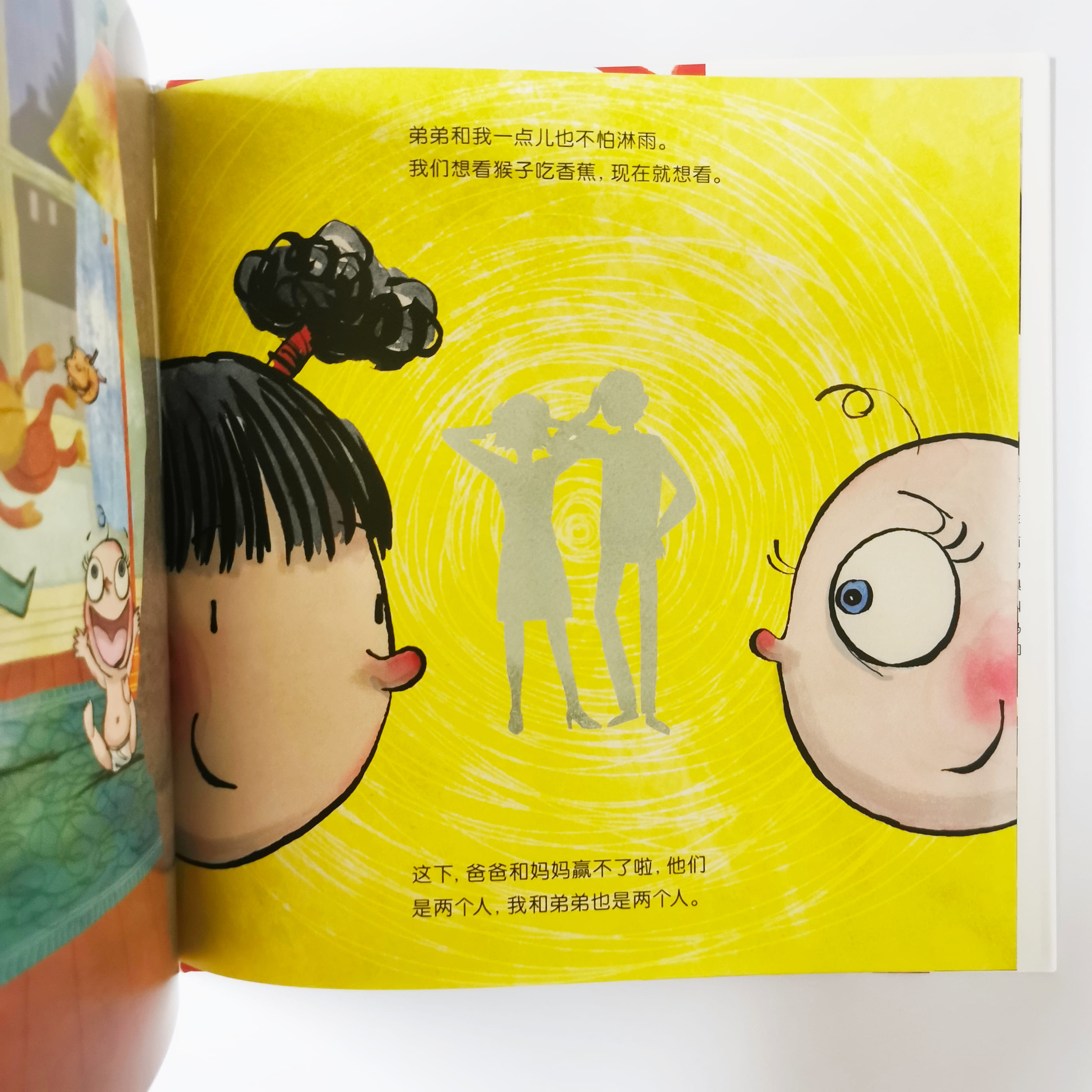 弟弟是个烦人精 Babies Ruin Everything