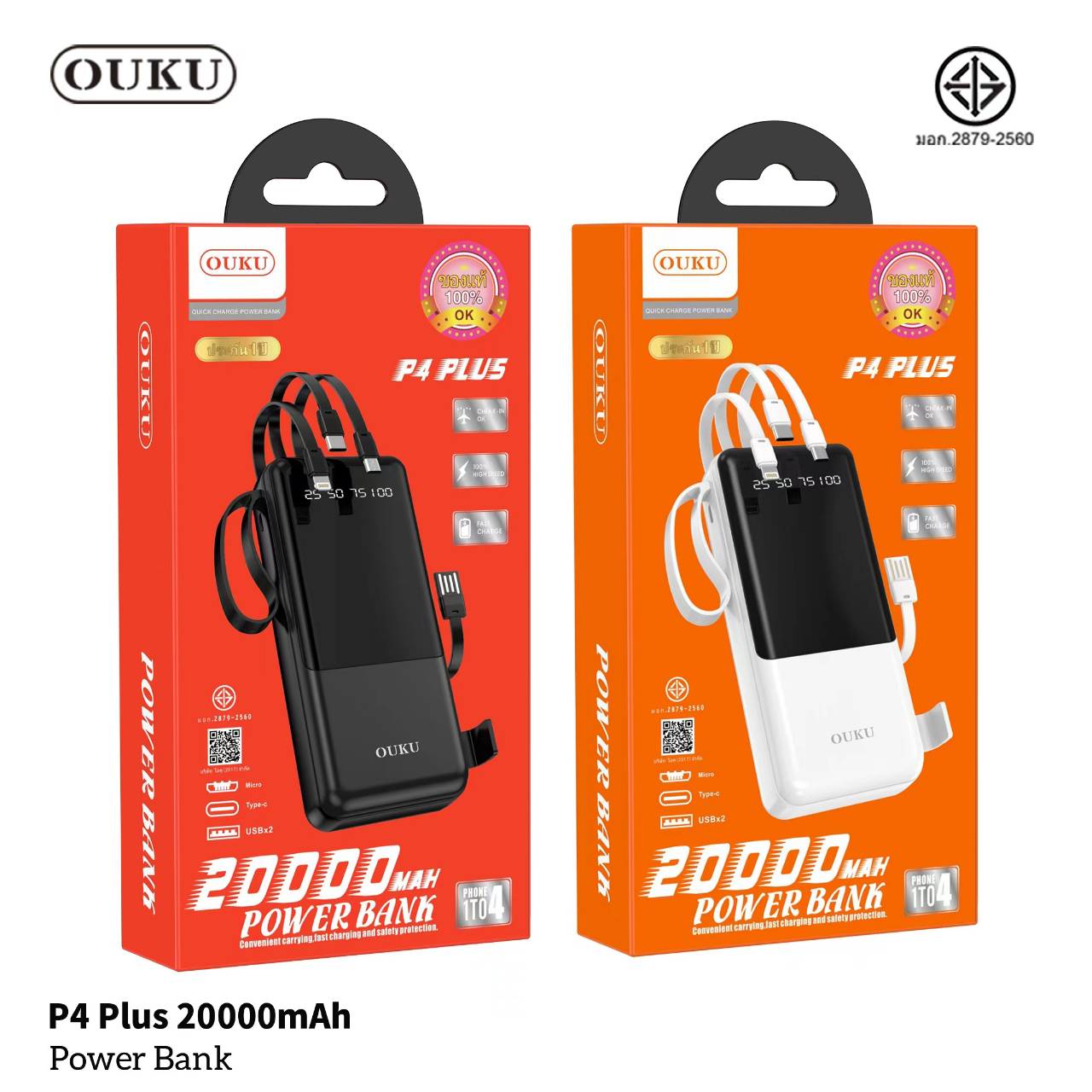 OUKU P4 Plus 20000mAh