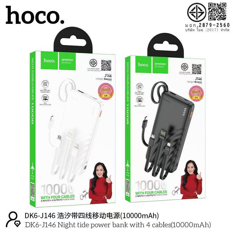 HOCO J146 10000mAh