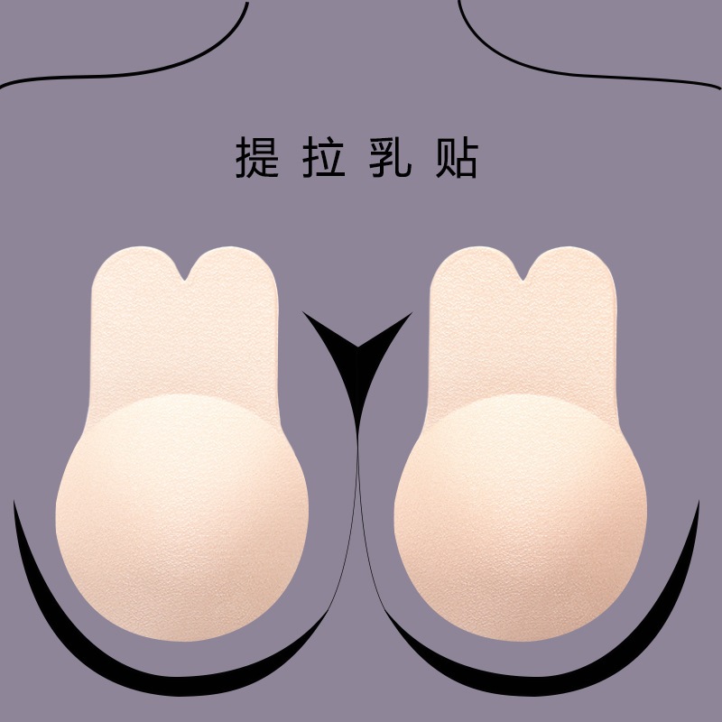 ปิดจุก หูกระต่าย แบบยกกระชับ 1 คู่ (Bra025,Bra042)