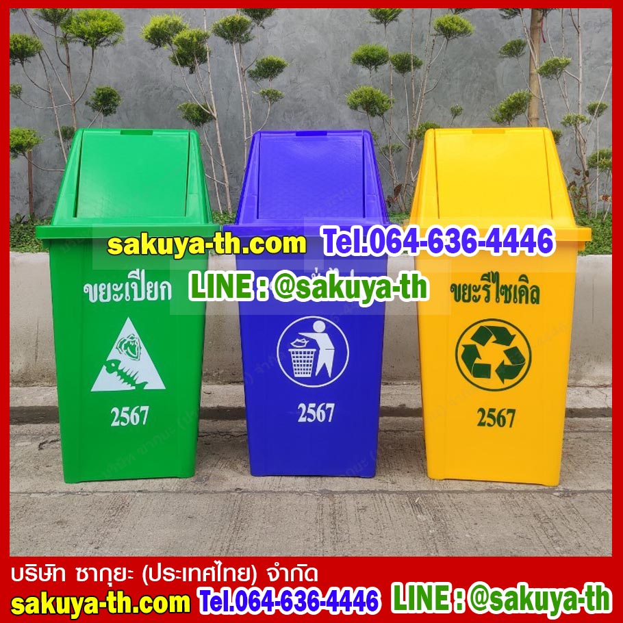 ถังขยะทรงเหลี่ยม 60 ลิตร ฝาทรงสามเหลี่ยม 2 ช่องทิ้ง