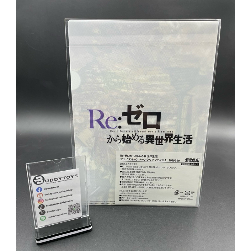 แฟ้ม สุบารุ&เอมิเลีย -รีซีโร่[Re:Zero Starting Life In Another World -Clear File- Subaru&Emilia]