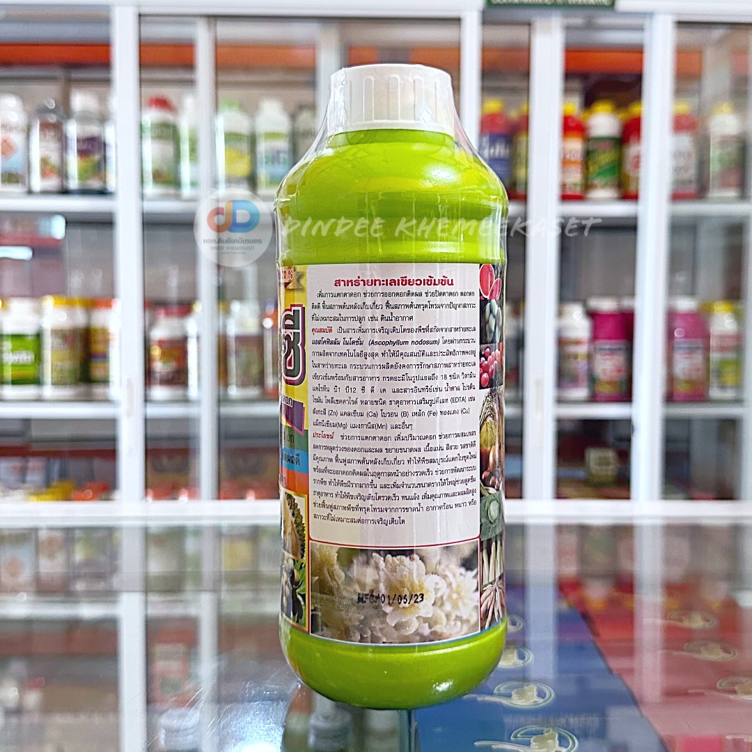 (กดสั่งซื้อครั้งละ 1 ลัง! ยกลัง*16) กรีนซี ขนาด 1 ลิตร สาหร่ายเขียวเข้ม 30% สูตรเปิดตาดอก ออกดอกดก ติดผลดี ขยายผลอ่อน เพิ่มน้ำหนักลูก