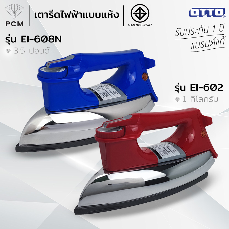 OTTO (PCM) เตารีดไฟฟ้าแบบแห้ง รุ่น EI-602 รุ่น EI-608N