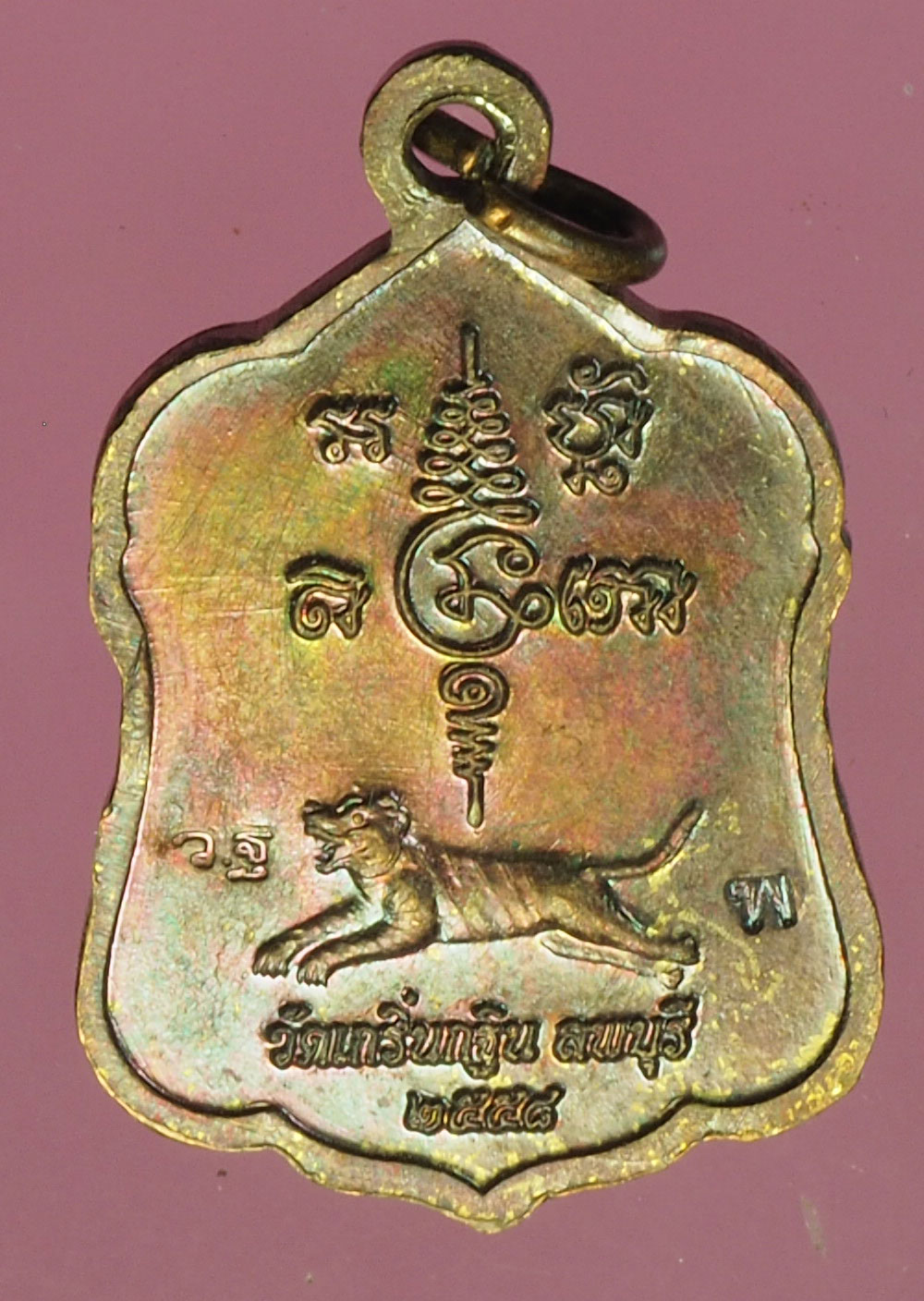 A728 เหรียญระฆังหลวงพ่อเพี้ยนวัดเกริ่นกฐิน ลพบุรี 69