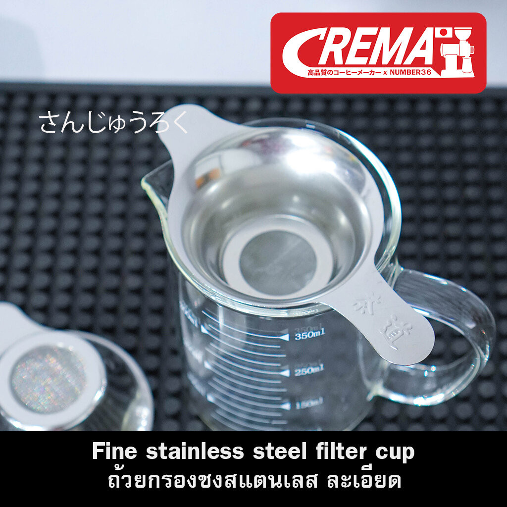 อุปกรณ์กรองชา กาแฟ Moka Pot / เครื่องชง สแตนเลส 304 : แบรนด์ CREMA